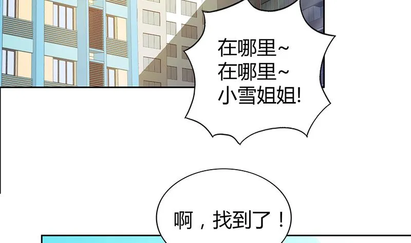 第81话 霍柿柿的烦恼 第16页