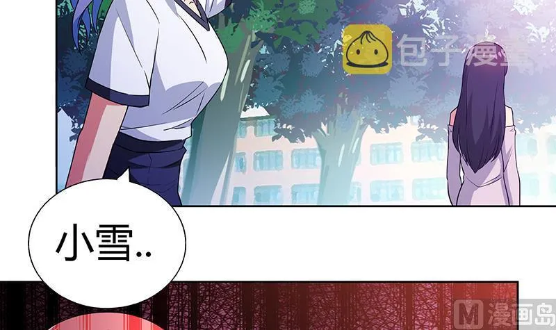 第81话 霍柿柿的烦恼 第18页