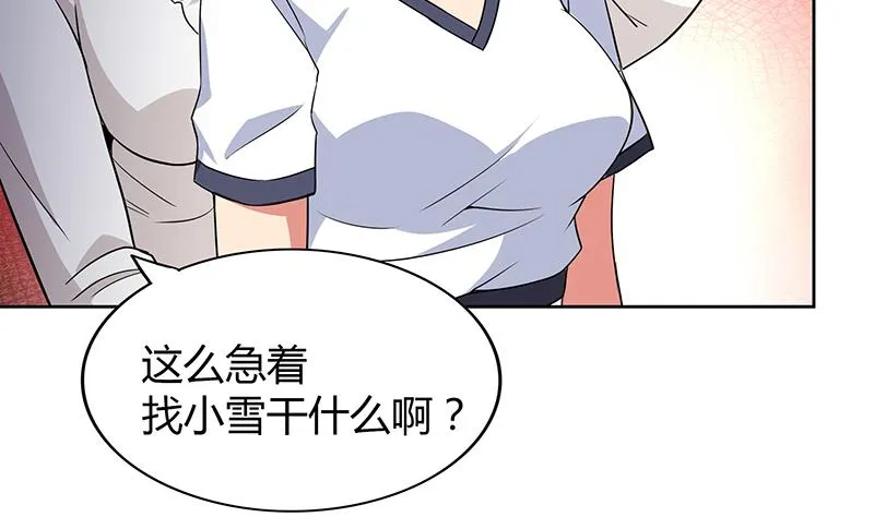 第81话 霍柿柿的烦恼 第20页