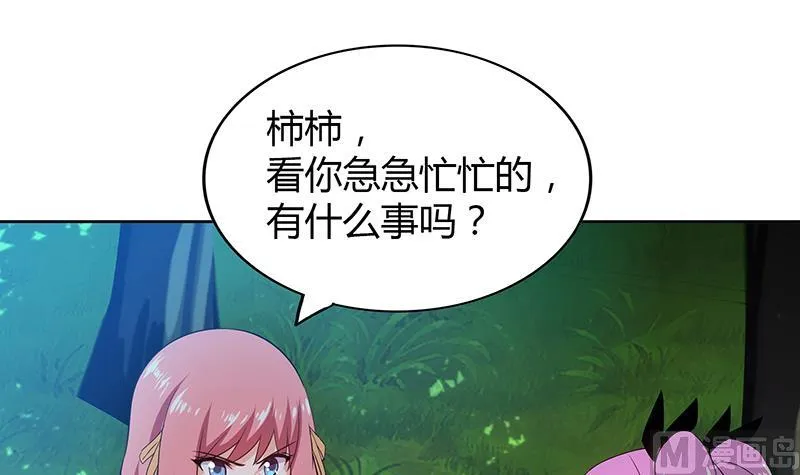 第81话 霍柿柿的烦恼 第21页