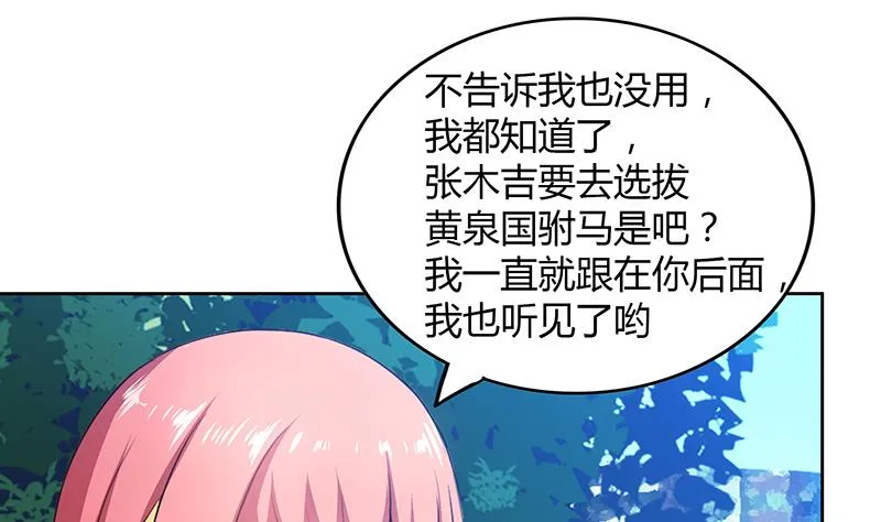 第81话 霍柿柿的烦恼 第25页