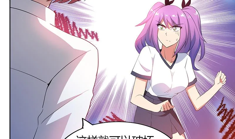 第81话 霍柿柿的烦恼 第34页