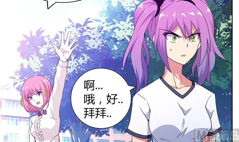 第81话 霍柿柿的烦恼 第36页