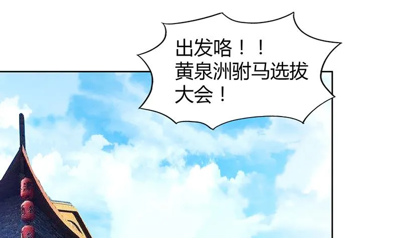 第81话 霍柿柿的烦恼 第46页
