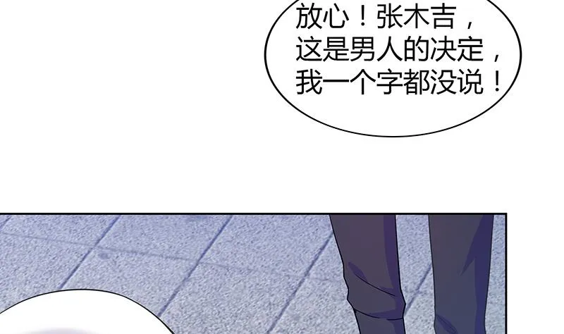第81话 霍柿柿的烦恼 第50页