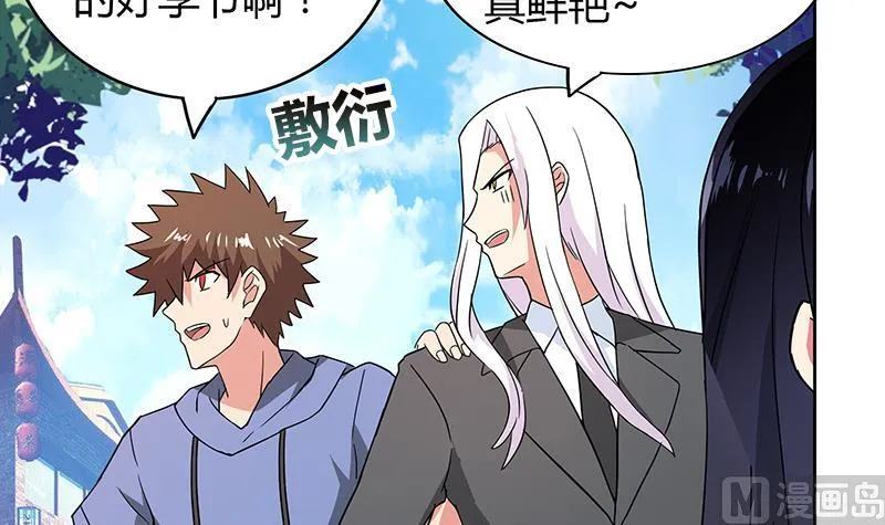 第82话 出发!黄泉国! 第9页
