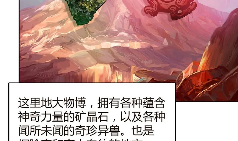 第83话 女王亲自接见 第5页