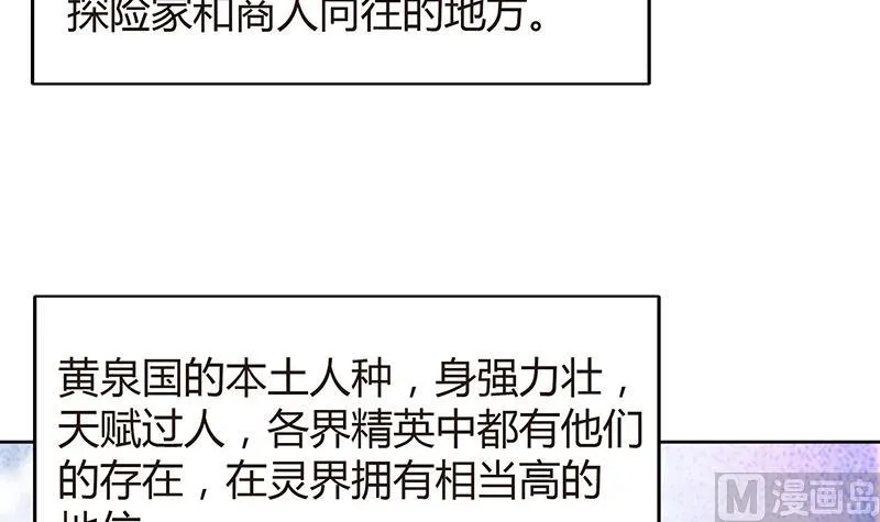 第83话 女王亲自接见 第6页