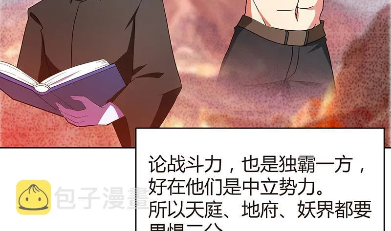 第83话 女王亲自接见 第8页