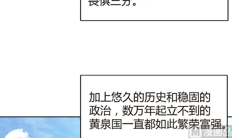 第83话 女王亲自接见 第9页