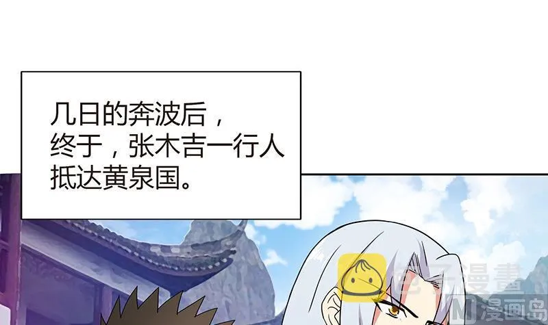 第83话 女王亲自接见 第12页