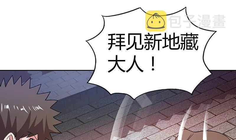 第84话 我有内部人员！ 第22页