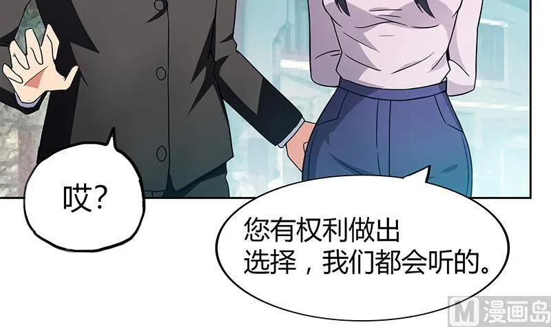 第85话 她的眼泪 第15页