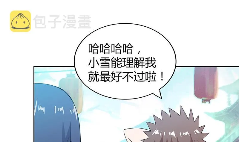 第85话 她的眼泪 第16页