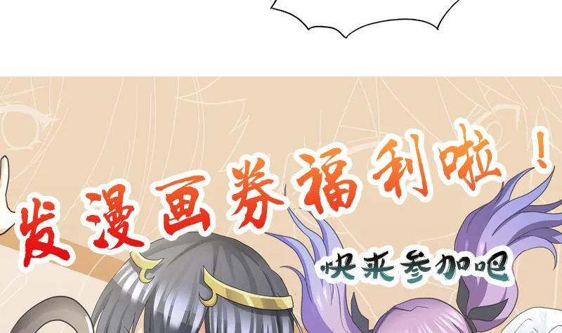 第85话 她的眼泪 第52页