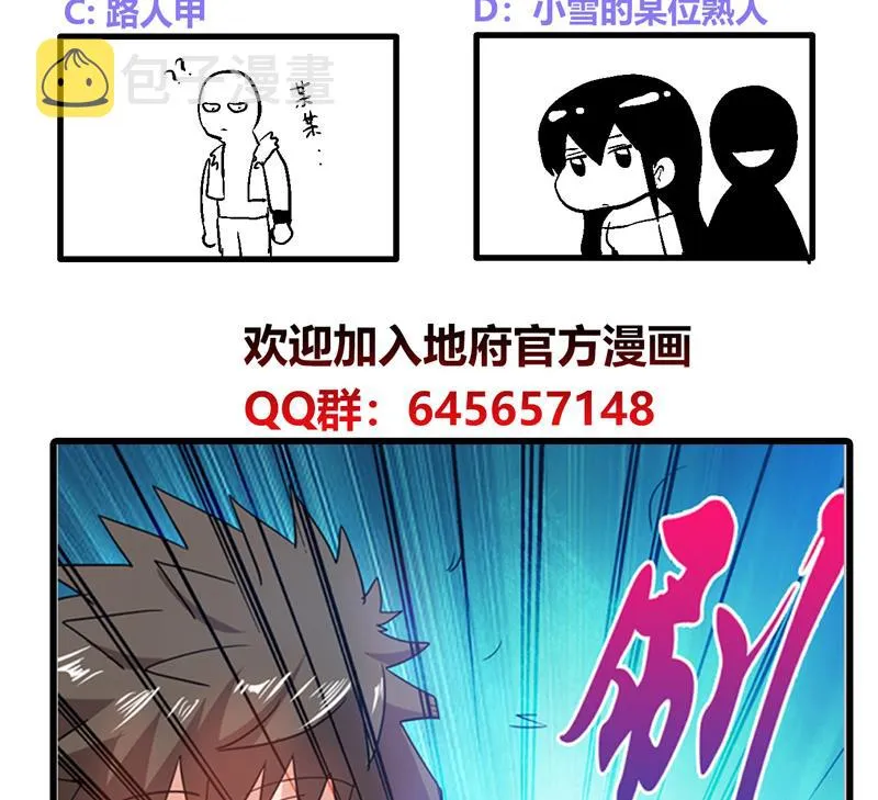 第85话 她的眼泪 第56页