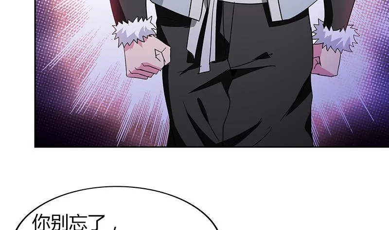 第86话 小雪的青梅竹马？! 第8页
