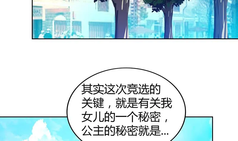 第86话 小雪的青梅竹马？! 第13页