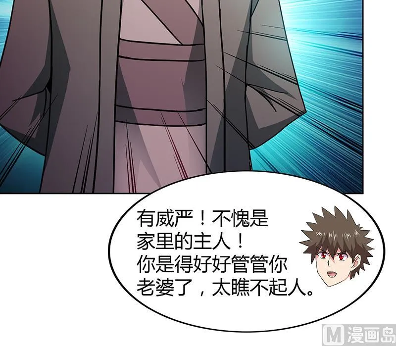 第86话 小雪的青梅竹马？! 第21页