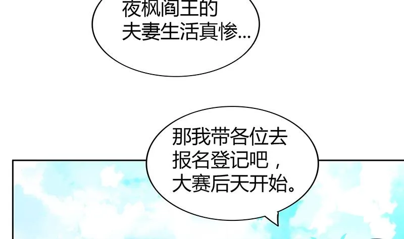 第86话 小雪的青梅竹马？! 第32页
