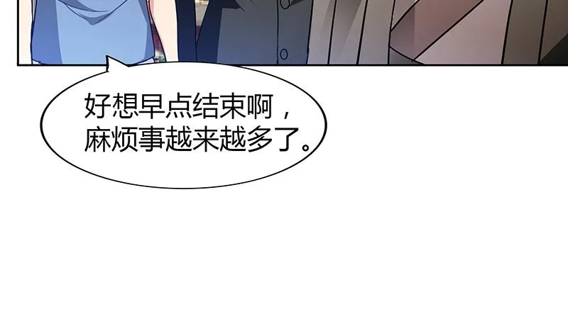 第86话 小雪的青梅竹马？! 第34页