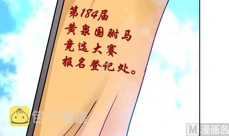第86话 小雪的青梅竹马？! 第36页