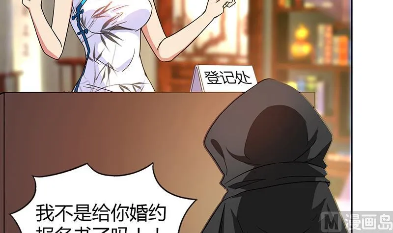 第86话 小雪的青梅竹马？! 第39页