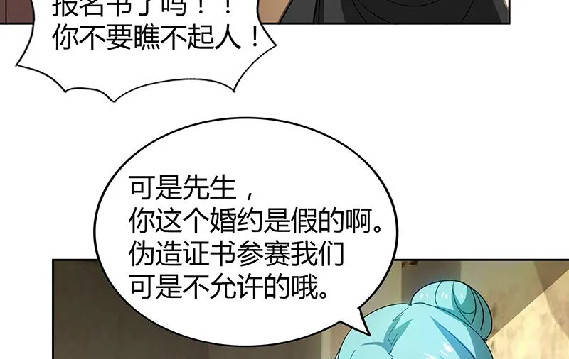 第86话 小雪的青梅竹马？! 第40页