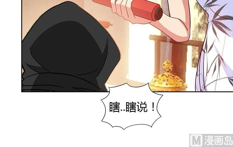 第86话 小雪的青梅竹马？! 第42页