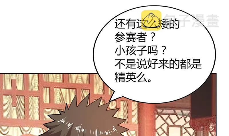 第86话 小雪的青梅竹马？! 第43页