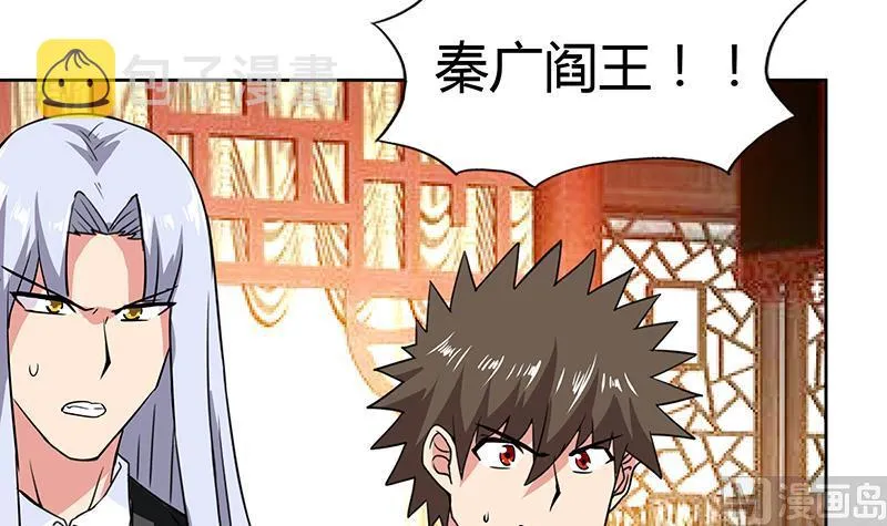 第86话 小雪的青梅竹马？! 第48页