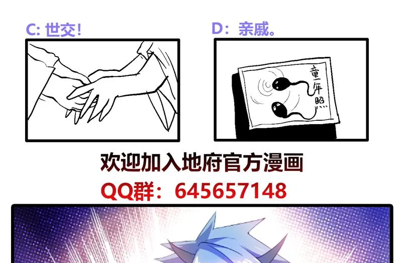 第86话 小雪的青梅竹马？! 第55页