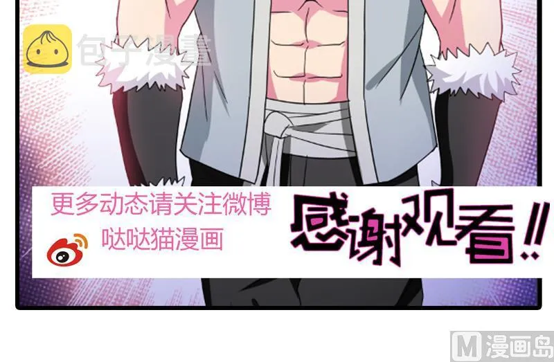 第86话 小雪的青梅竹马？! 第57页