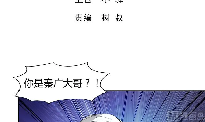 第87话 竞争对手们 第3页