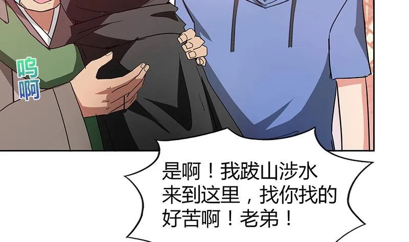 第87话 竞争对手们 第7页