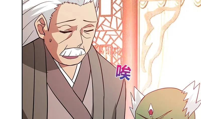 第87话 竞争对手们 第16页