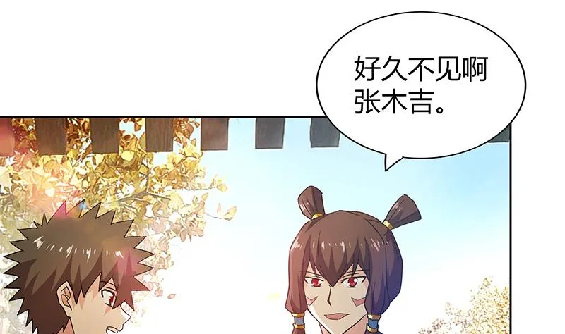 第87话 竞争对手们 第25页