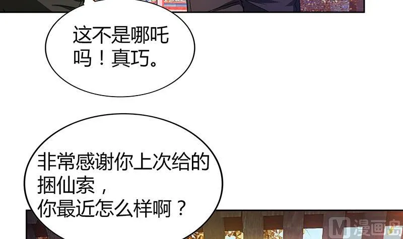第87话 竞争对手们 第27页