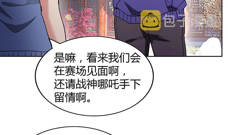 第87话 竞争对手们 第32页