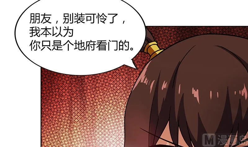 第87话 竞争对手们 第33页