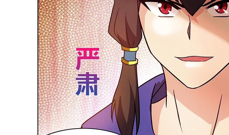 第87话 竞争对手们 第34页