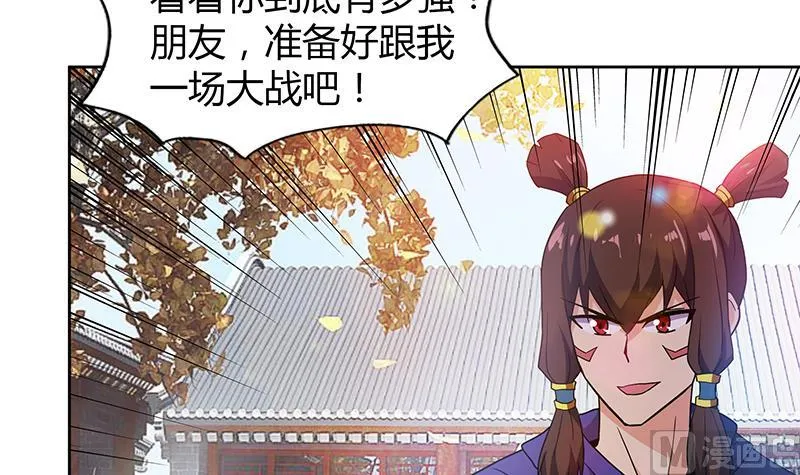 第87话 竞争对手们 第36页