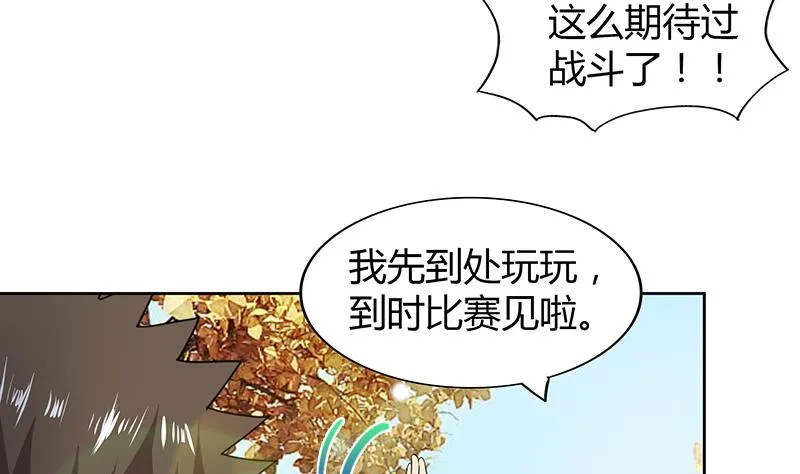第87话 竞争对手们 第38页