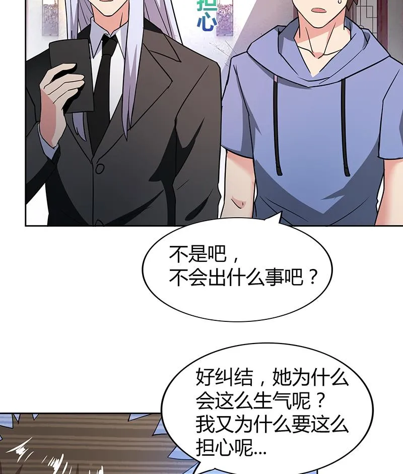第87话 竞争对手们 第41页