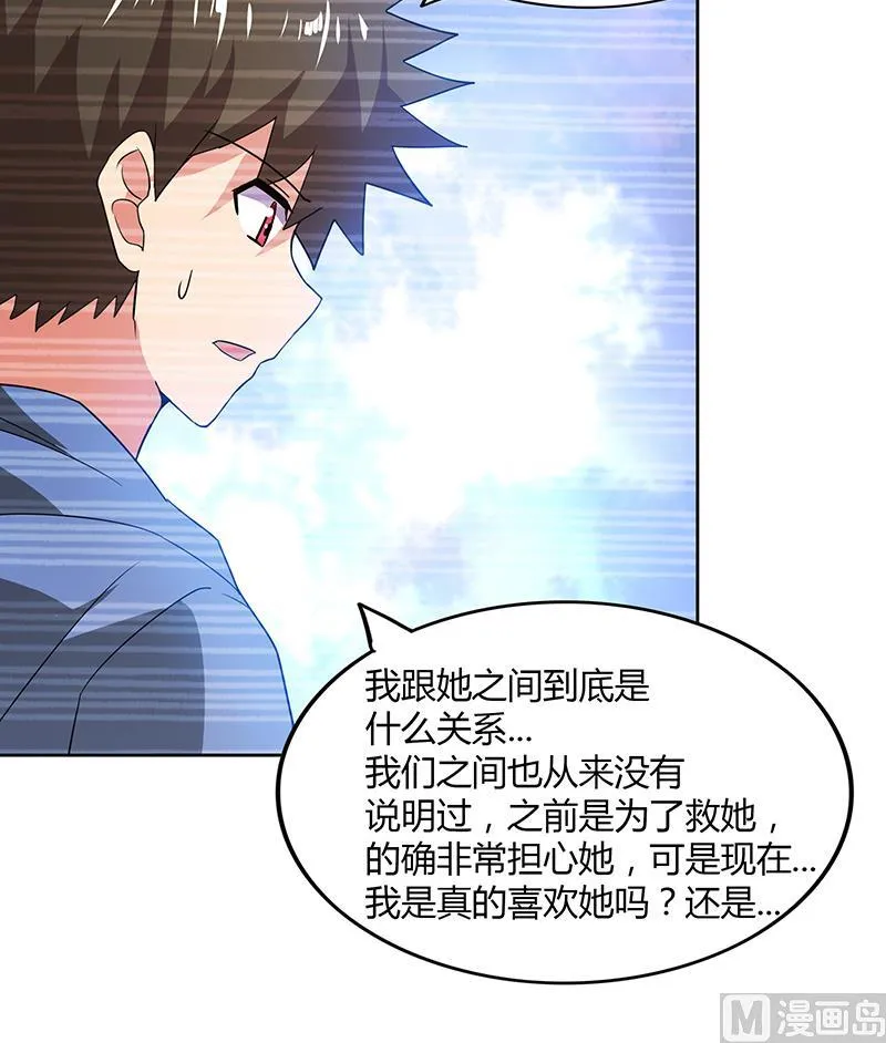 第87话 竞争对手们 第42页