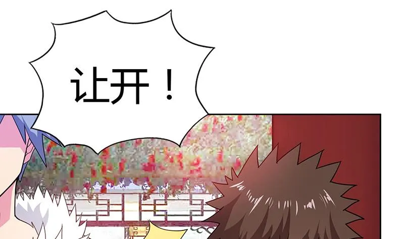 第87话 竞争对手们 第43页