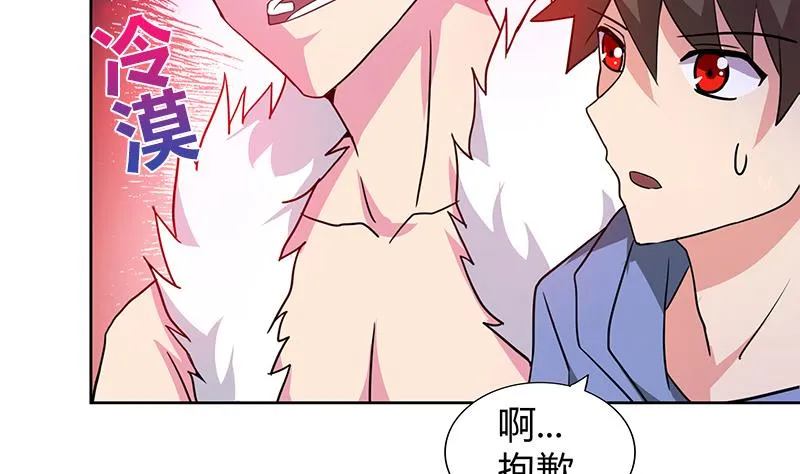 第87话 竞争对手们 第47页