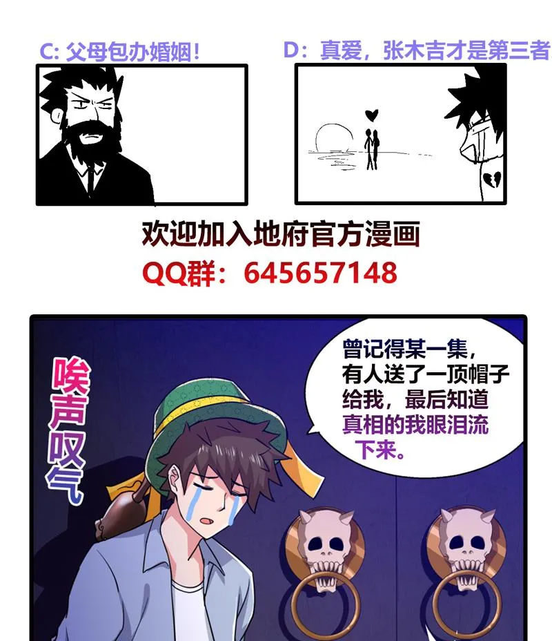 第87话 竞争对手们 第55页
