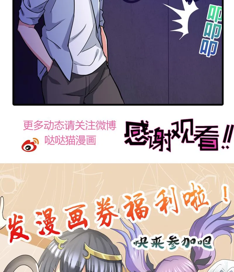 第87话 竞争对手们 第56页