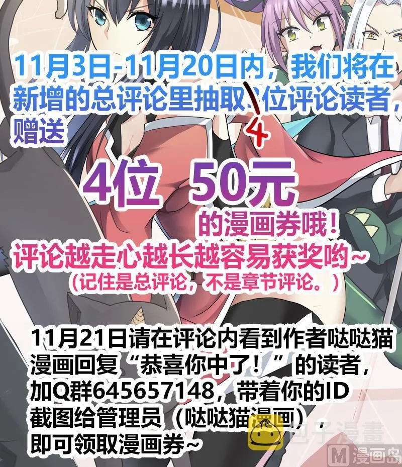 第87话 竞争对手们 第57页